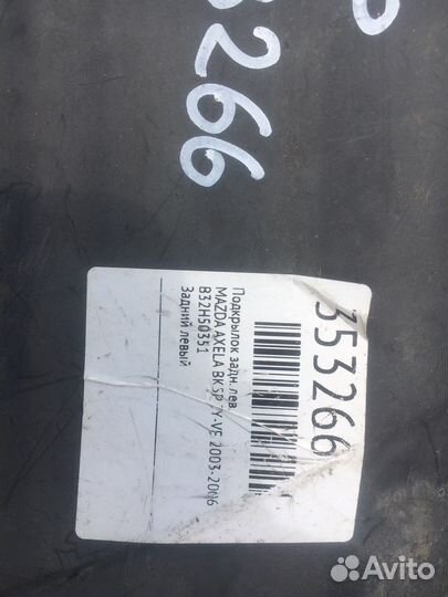 Подкрылок задниц левый Мазда 3