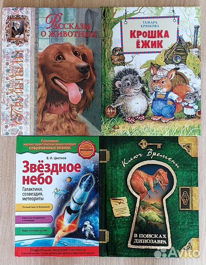 Детские книги