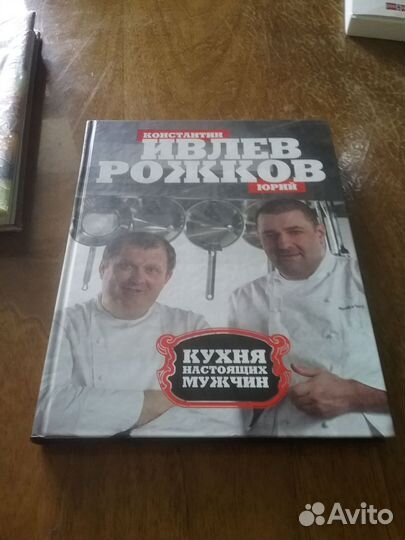 Кулинарная книга от настоящих мужчин