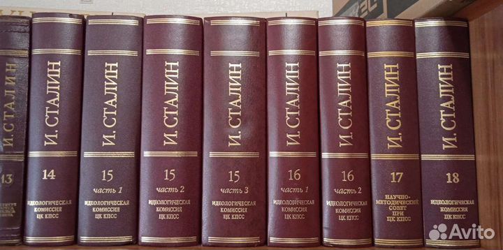Сочинения Сталина в 13 томах+кб и другие