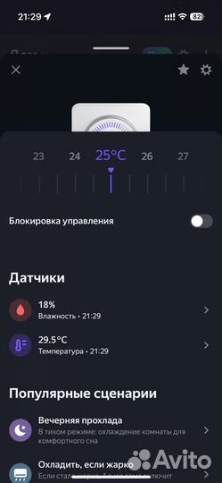 Конвектор Smartmi