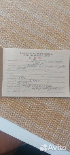 Трактор МТЗ (Беларус) 80, 1992