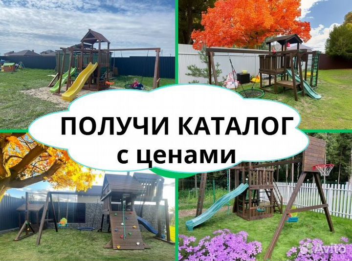 Детский комплекс, детская игровая площадка