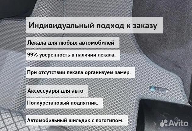 Коврики ева с бортом