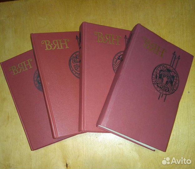 Ян Василий. Собрание сочинений в 4-х томах