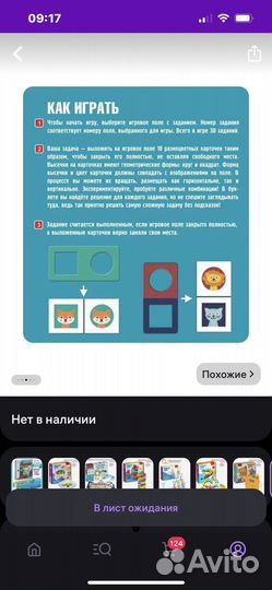 Настольные игры для детей