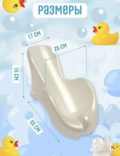 Горка для купания