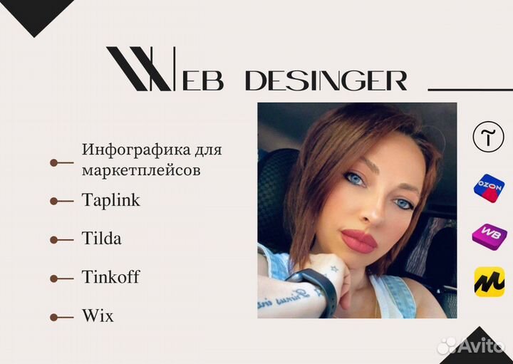 Инфографика для маркетплейсов дизайн карточки