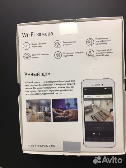 Камера видеонаблюдения wifi ростелеком