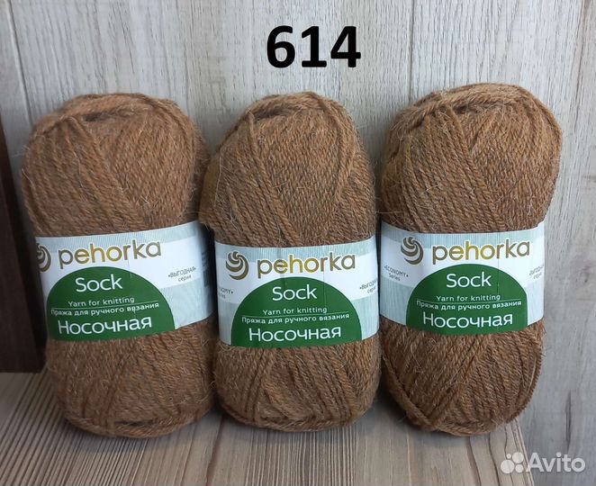 Пряжа Пехорка Носочная