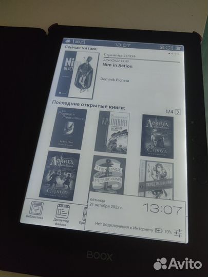 Onyx Boox Prometheus 2 (9.7