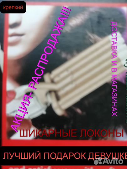 Плойка пятиволновая профи керамика