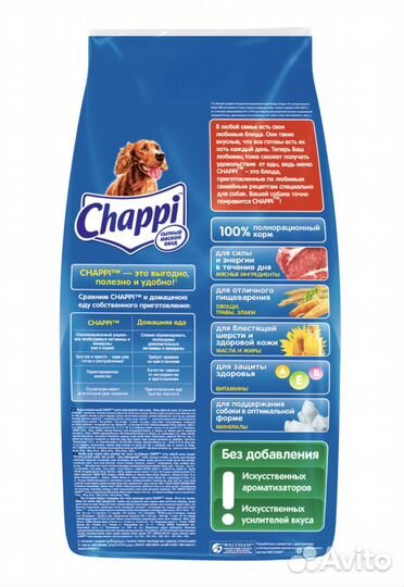 Корм для собак Chappi 15 кг (доставка по городу)
