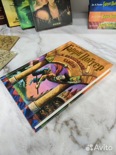 Гарри Поттер и философский камень