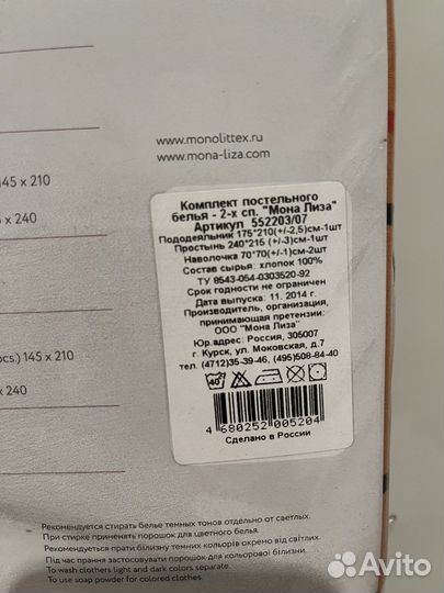 Постельное белье Mona Liza новое