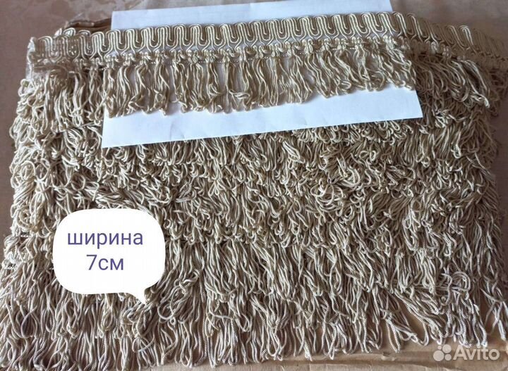 Бахрома кружево для штор