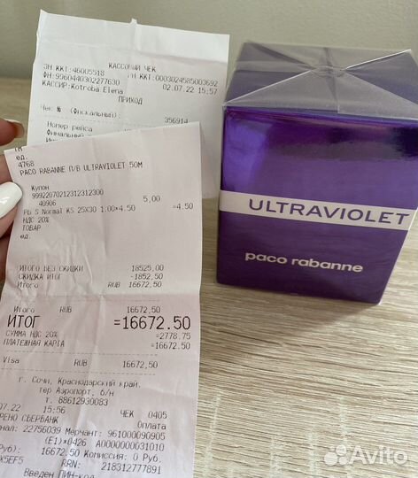Ultraviolet Paco Rabanne 50 мл оригинал