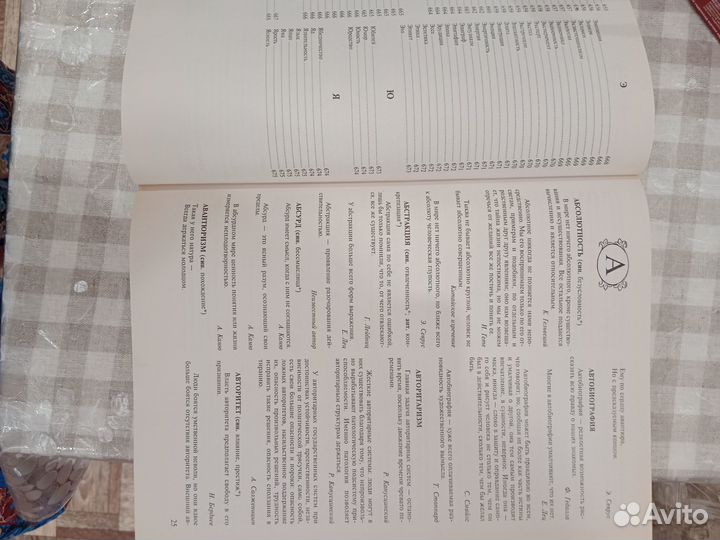 Энциклопедия афоризмов, россыпи мыслей