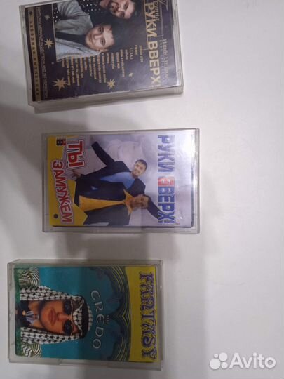 Руки вверх. Аудиокассета. Оригинал