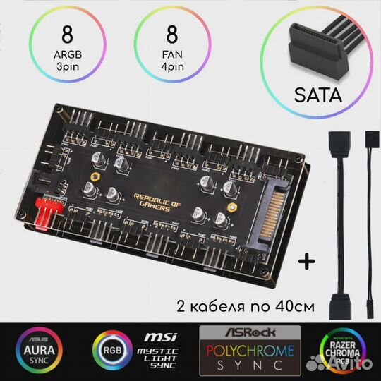 Разветвитель argb хаб и реобас для кулеров