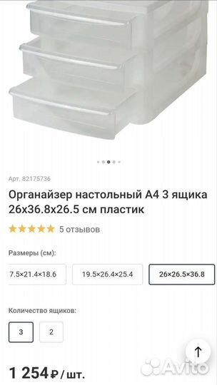 Органайзер настольный