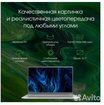 Ноутбук новый