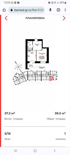 1-к. квартира, 39 м², 5/16 эт.