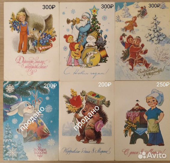 Открытки худ.В.И.Зарубин советские