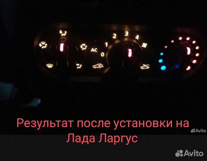 LED плата отопителя Лада Ларгус Логан Сандеро