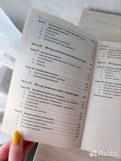 Математика егэ