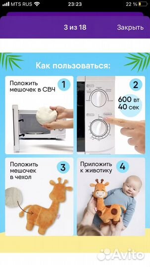 Грелка детская