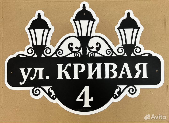 Адресные таблички