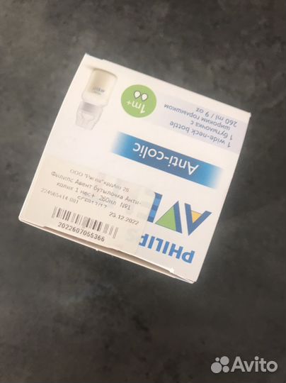 Бутылочка avent новая