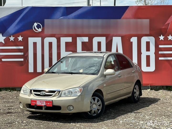 Kia Cerato 2.0 МТ, 2006, 143 500 км