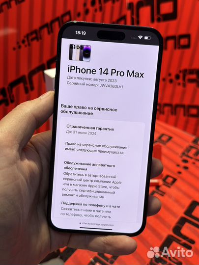 iPhone 14 Pro Max, 128 ГБ