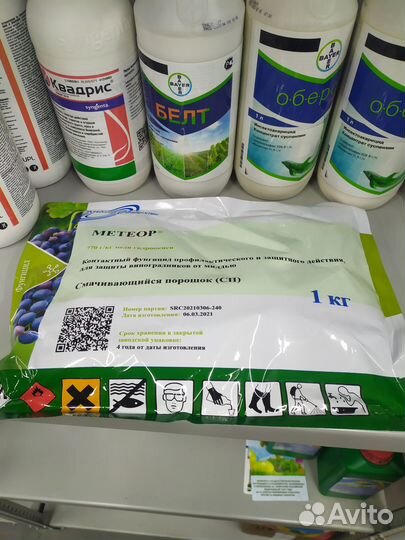 Фунгицид Метеор