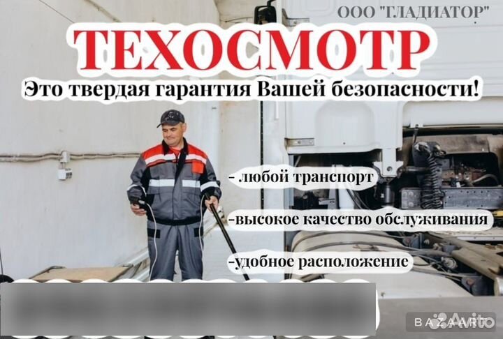 Техосмотр, Диагностическая карта