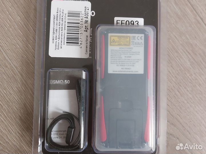 Лазерная указка дальномер ADA Cosmo 50