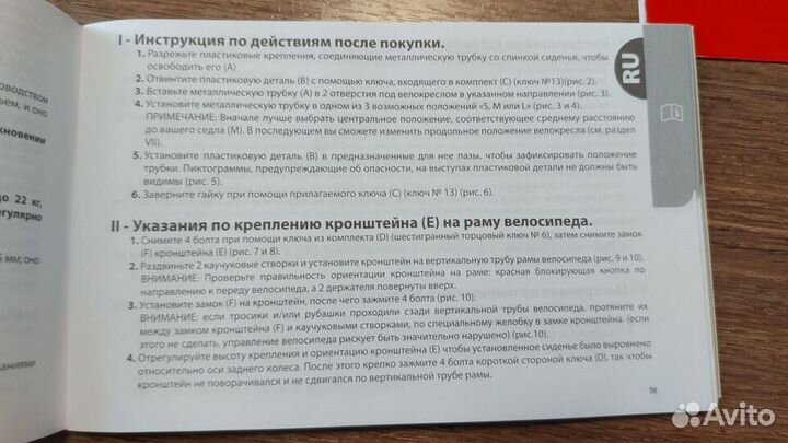 Продам детское велосипедное кресло до 22кг
