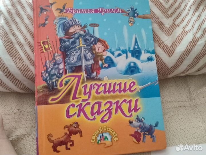 Братья Гримм Страна детства
