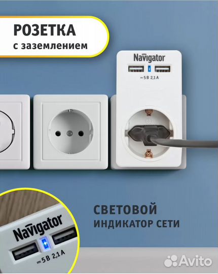 Новые Сетевые адаптеры/зарядки Navigator USB