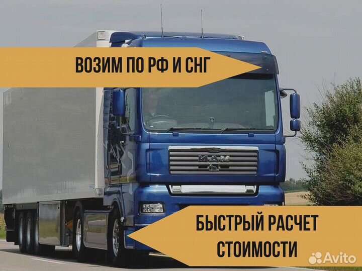 Грузоперевозки Переезды Межгород от 200 км