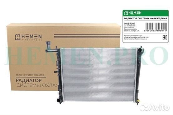 Радиатор охлаждения Hyundai i30 I II 07, Elantra