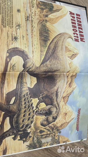 Энциклопедия динозавров