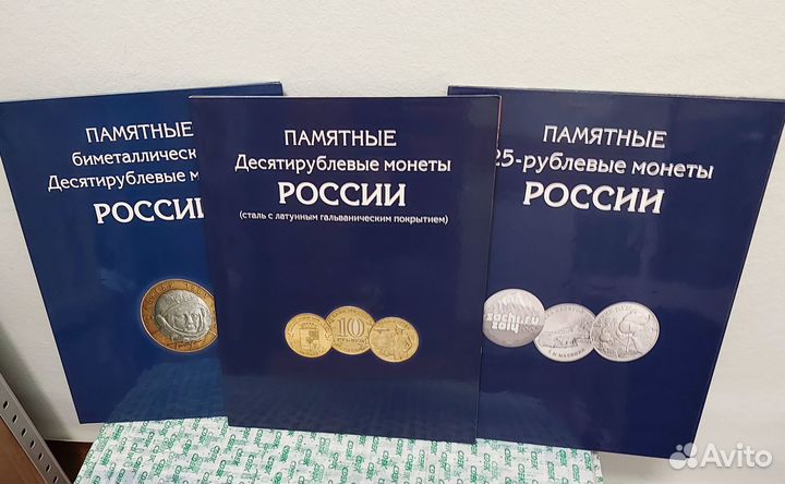 Альбомы 3 тома под Все 10 рублей Бим, Гвс и 25 руб