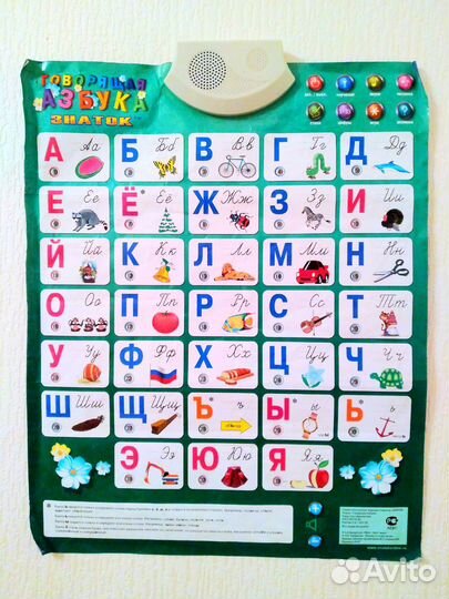 Говорящая азбука знаток
