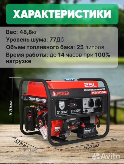 Генератор Бензиновый A-Ipower AP3100