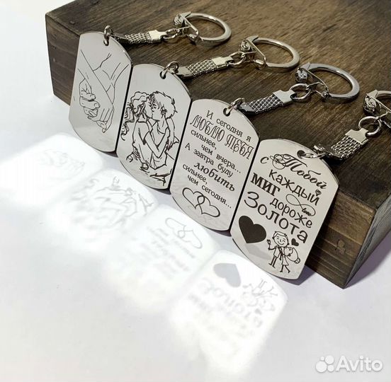 Брелок с лазерной гравировкой