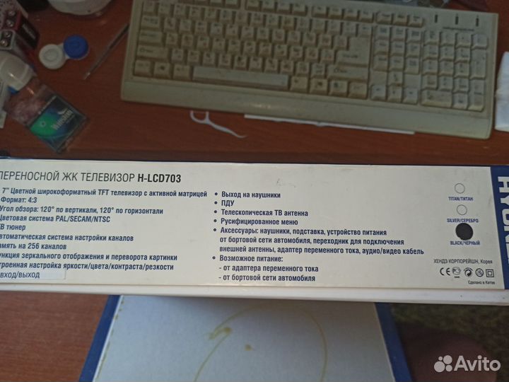 Переносной ЖК телевизор бу