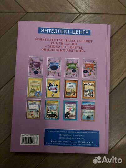 Детская энциклопедия по астрономии 6+